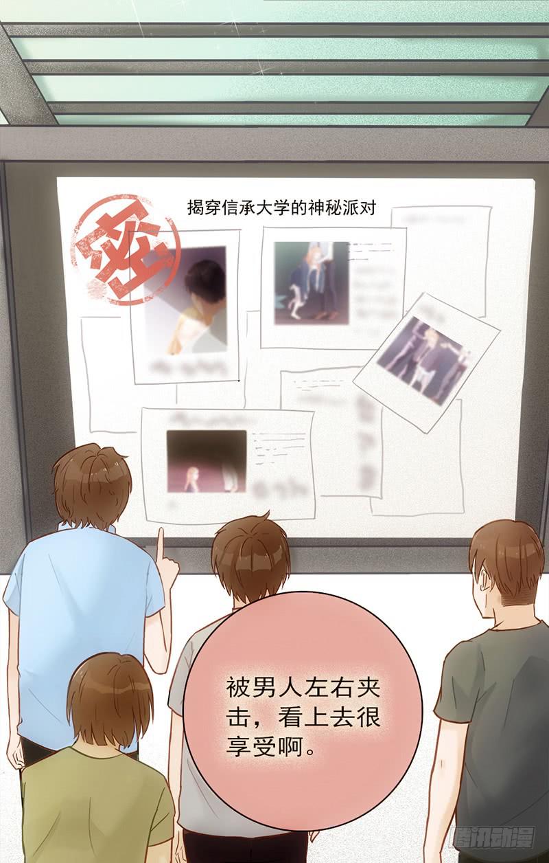 14话 我成了妖女-第14话