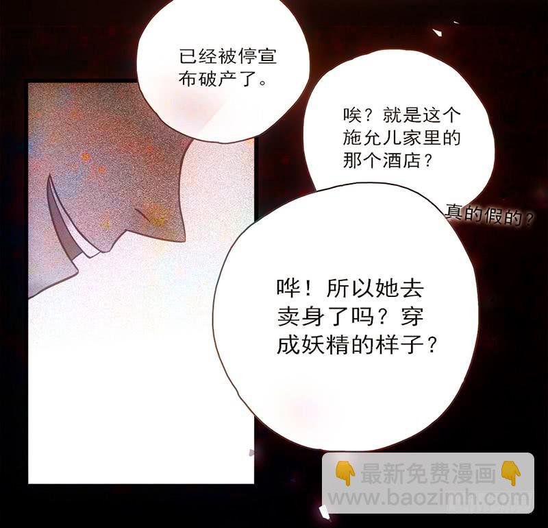 14话 我成了妖女-第14话