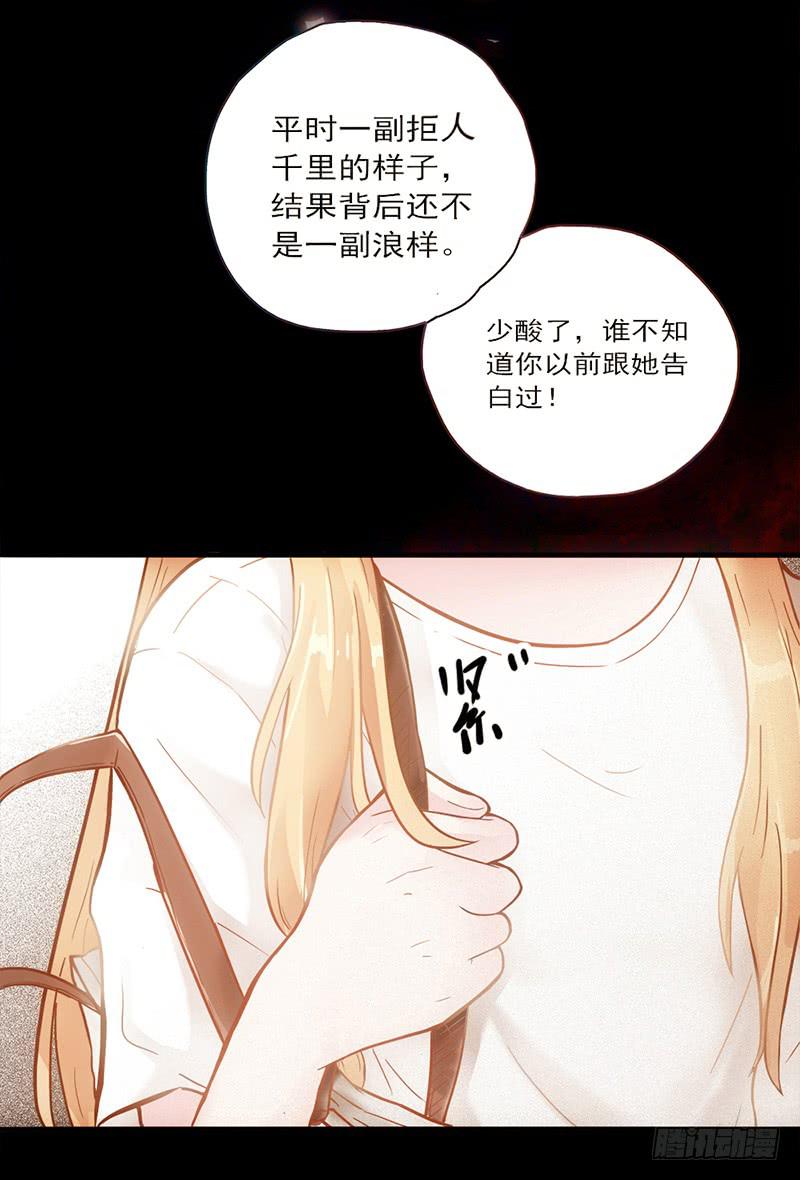 最差勁的癡情 - 14話 我成了妖女 - 3