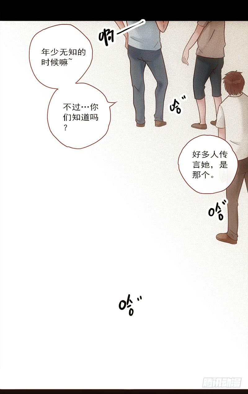 14话 我成了妖女-第14话