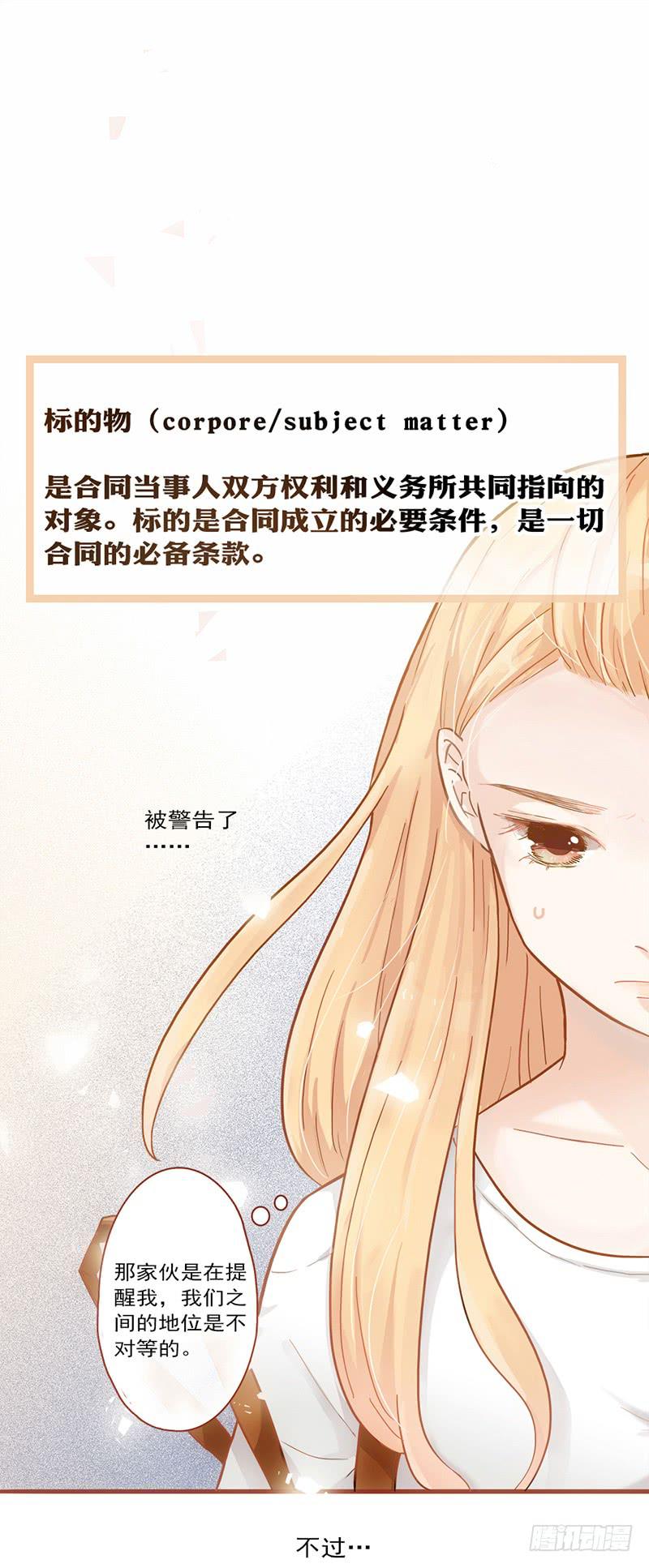 14话 我成了妖女-第14话