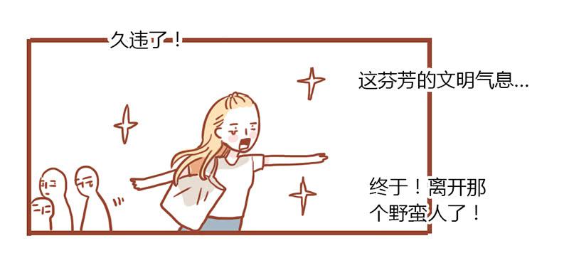 14话 我成了妖女-第14话