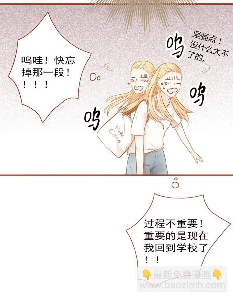 最差勁的癡情 - 14話 我成了妖女 - 1