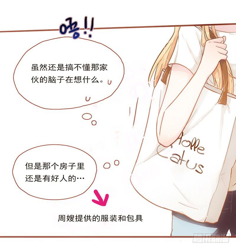 14话 我成了妖女-第14话