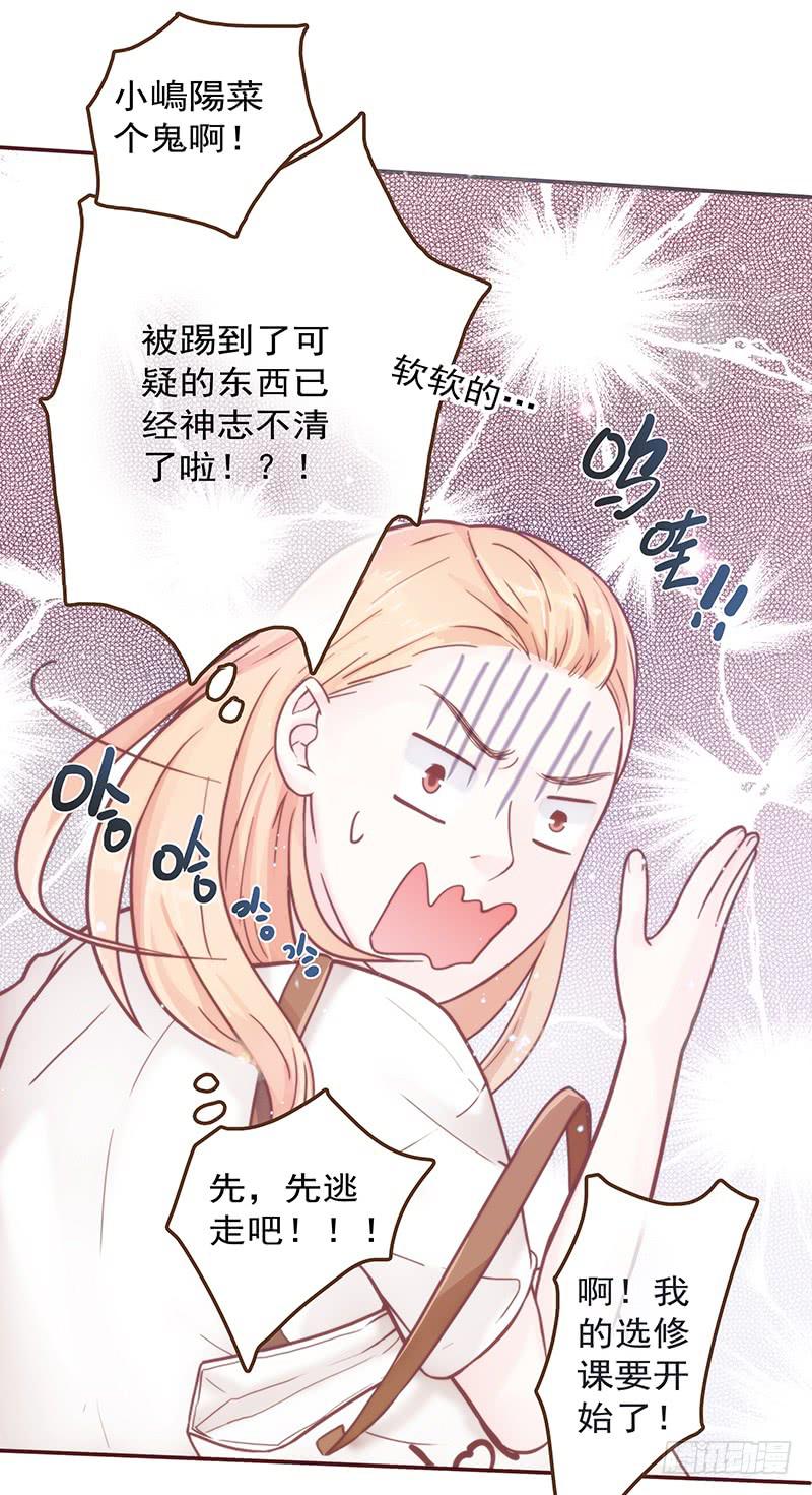 16话 学长的表白(1/2)-第16话