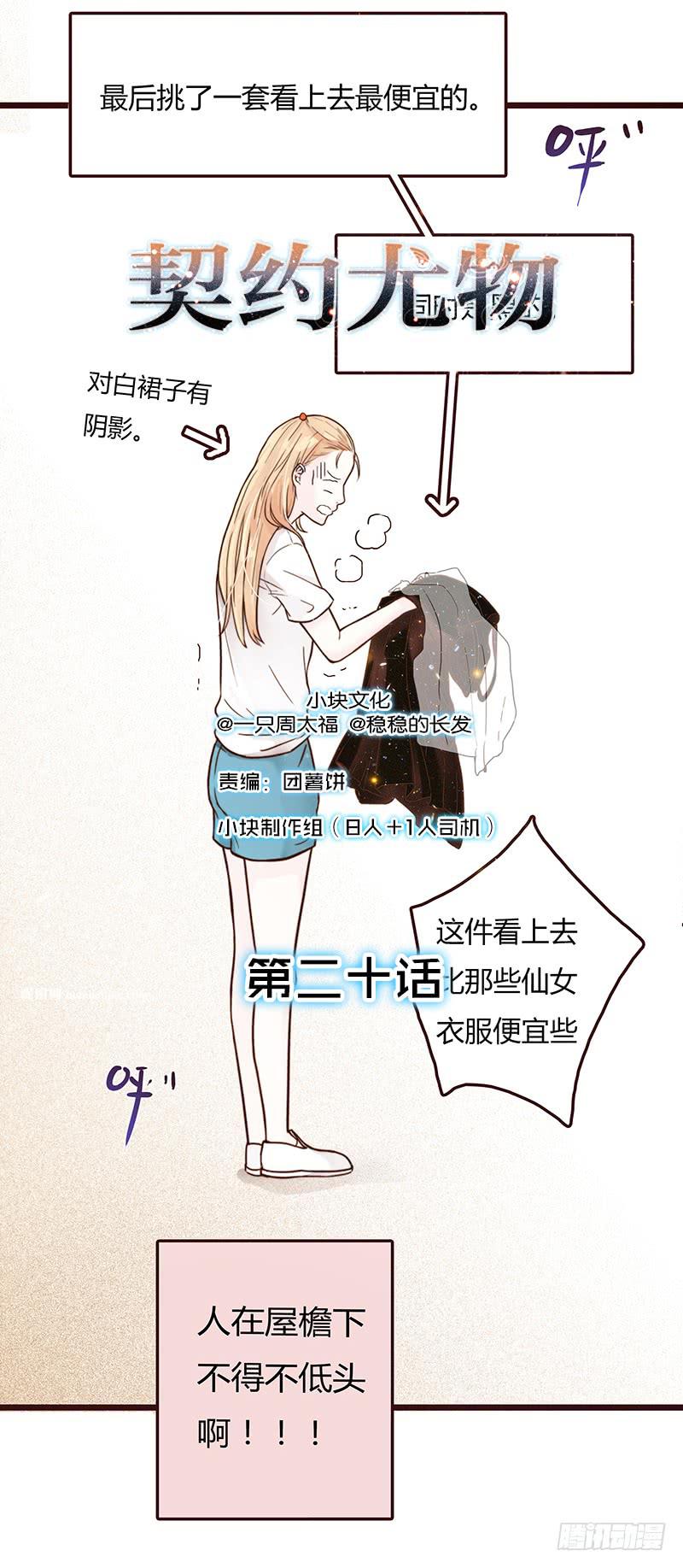 20话 从地狱经过(1/3)-第20话