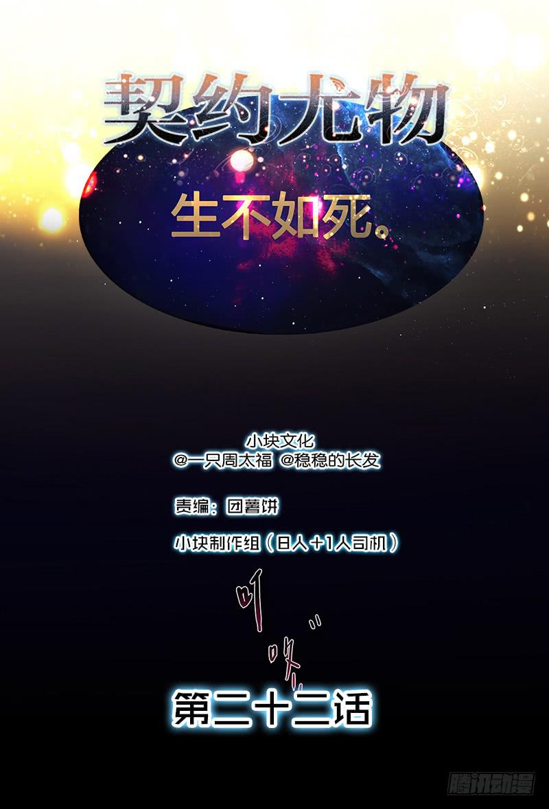 22话 用你的身体偿还吧-第22话