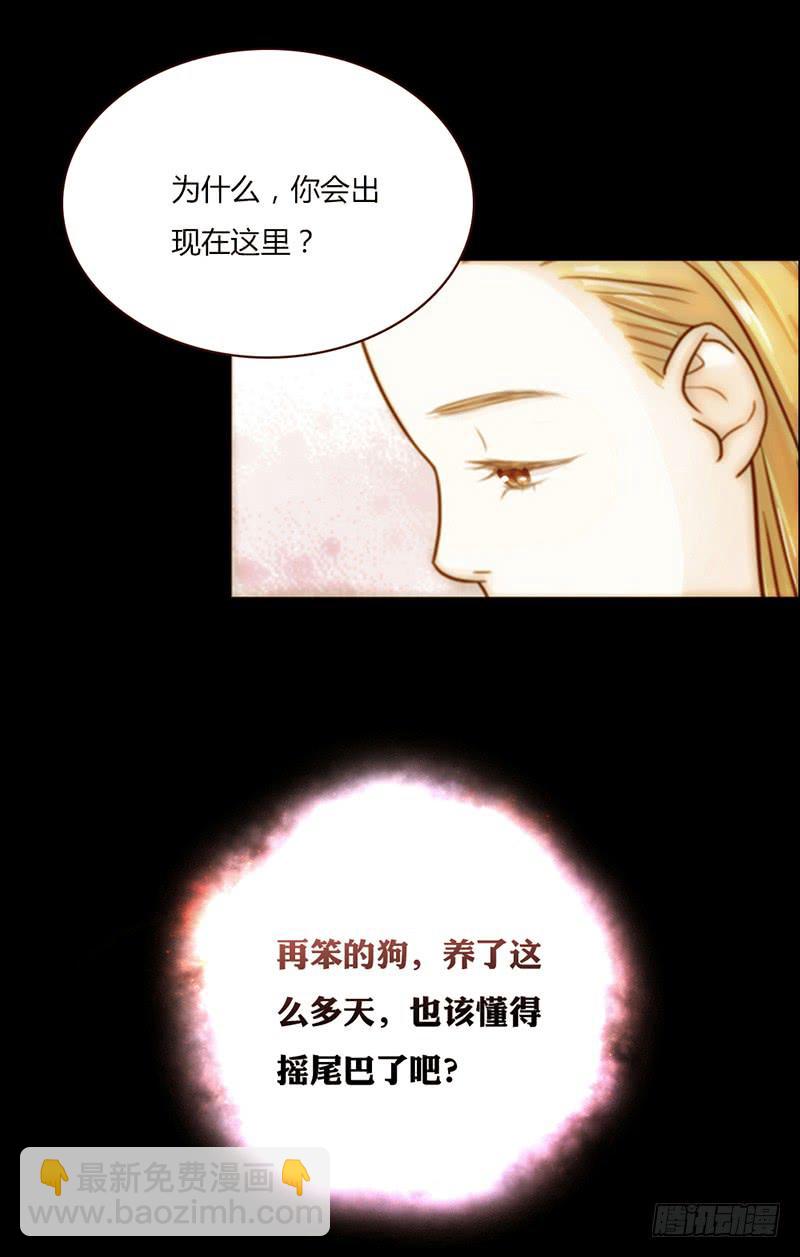 22话 用你的身体偿还吧-第22话