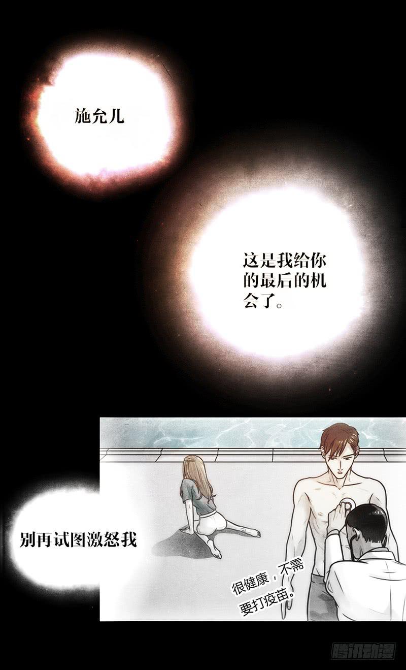 22话 用你的身体偿还吧-第22话