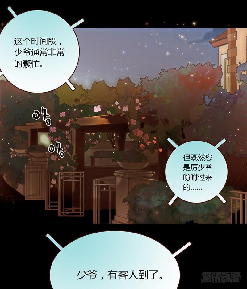 22话 用你的身体偿还吧-第22话