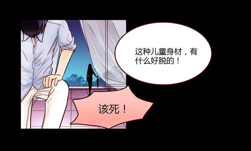 22话 用你的身体偿还吧-第22话