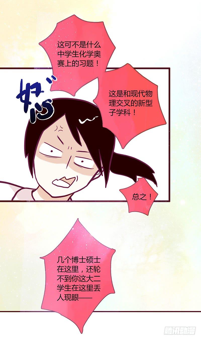 26话 卑鄙者对决(1/3)-第26话