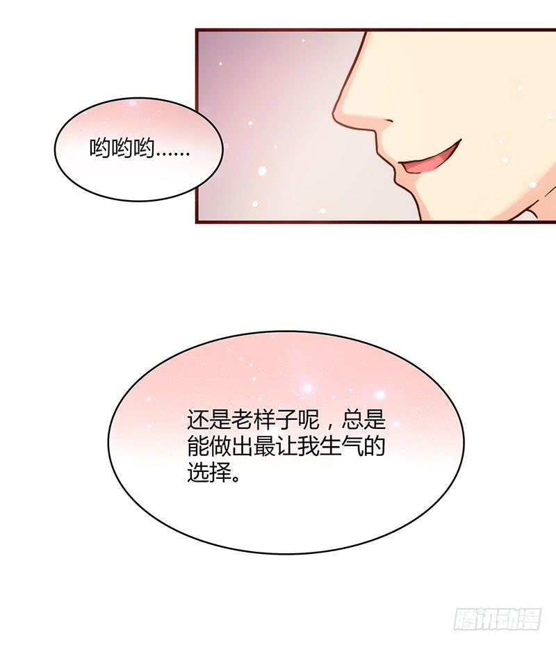 28话 不要逼我在这里要了你(1/4)-第28话