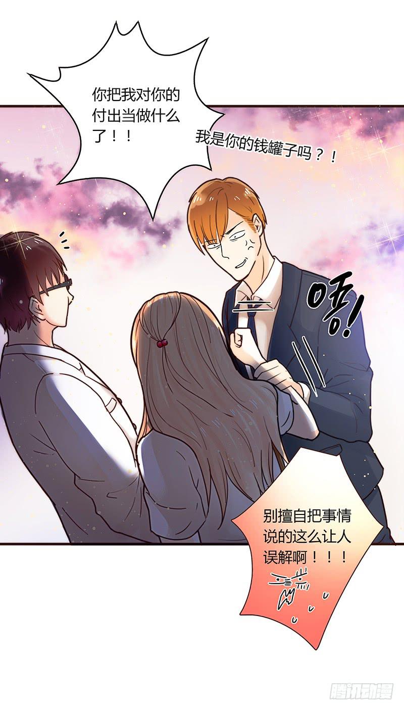 28话 不要逼我在这里要了你(1/4)-第28话