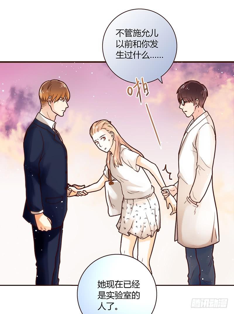 28话 不要逼我在这里要了你(1/4)-第28话