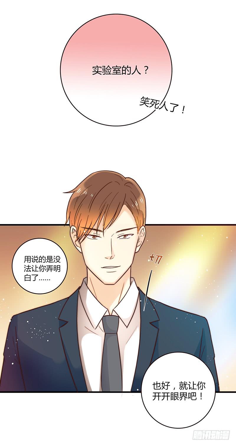 28话 不要逼我在这里要了你(1/4)-第28话