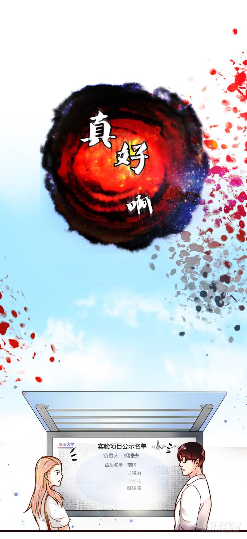 28话 不要逼我在这里要了你(1/4)-第28话