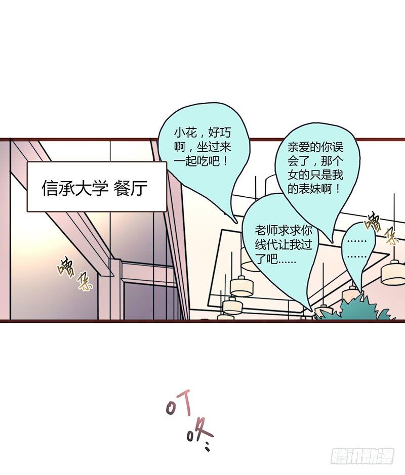 30话 变装秀(1/3)-第30话