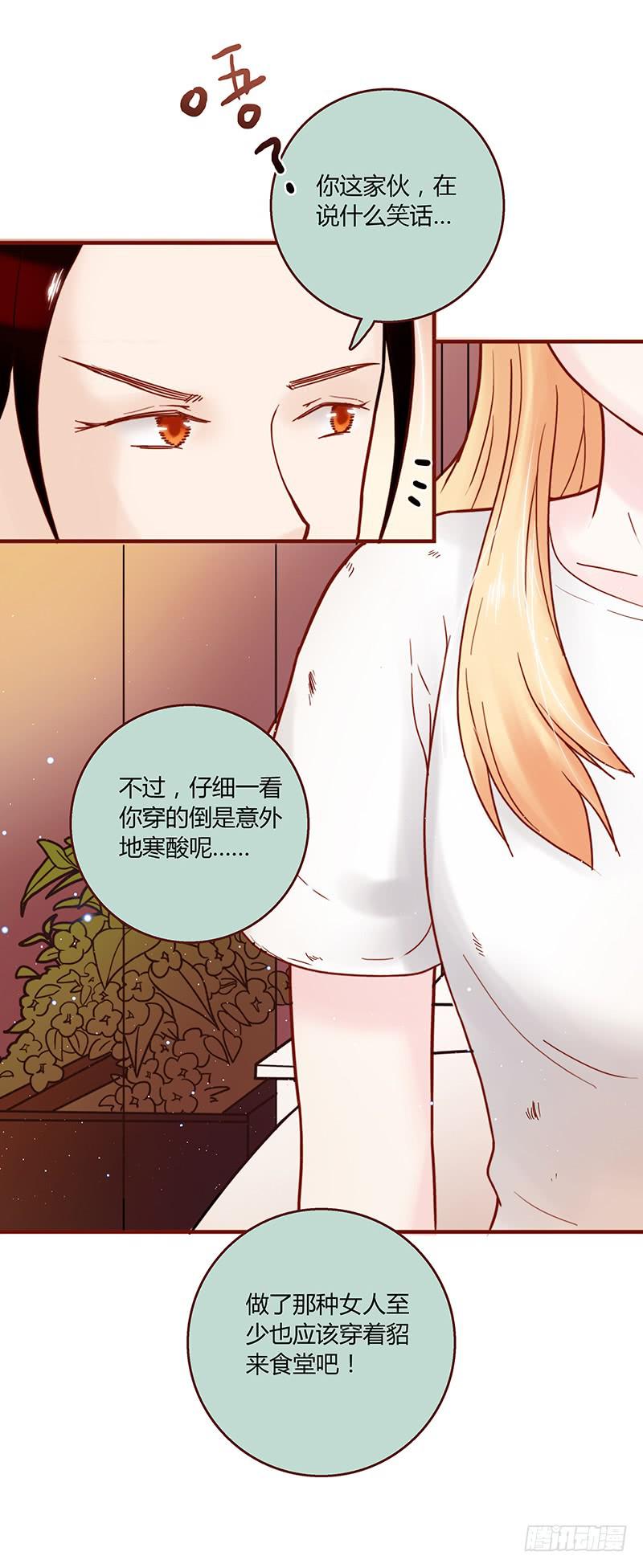 30话 变装秀(1/3)-第30话