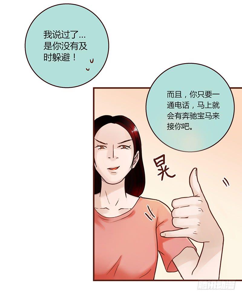 30话 变装秀(1/3)-第30话