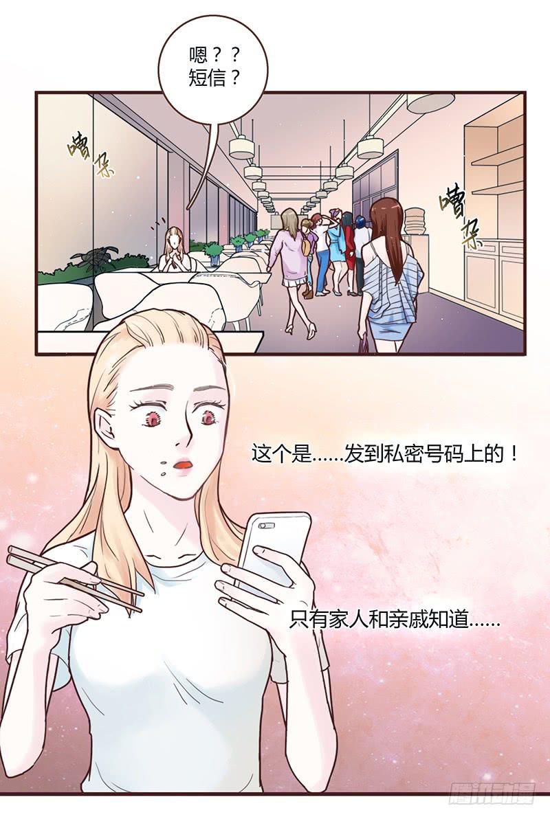 30话 变装秀(1/3)-第30话