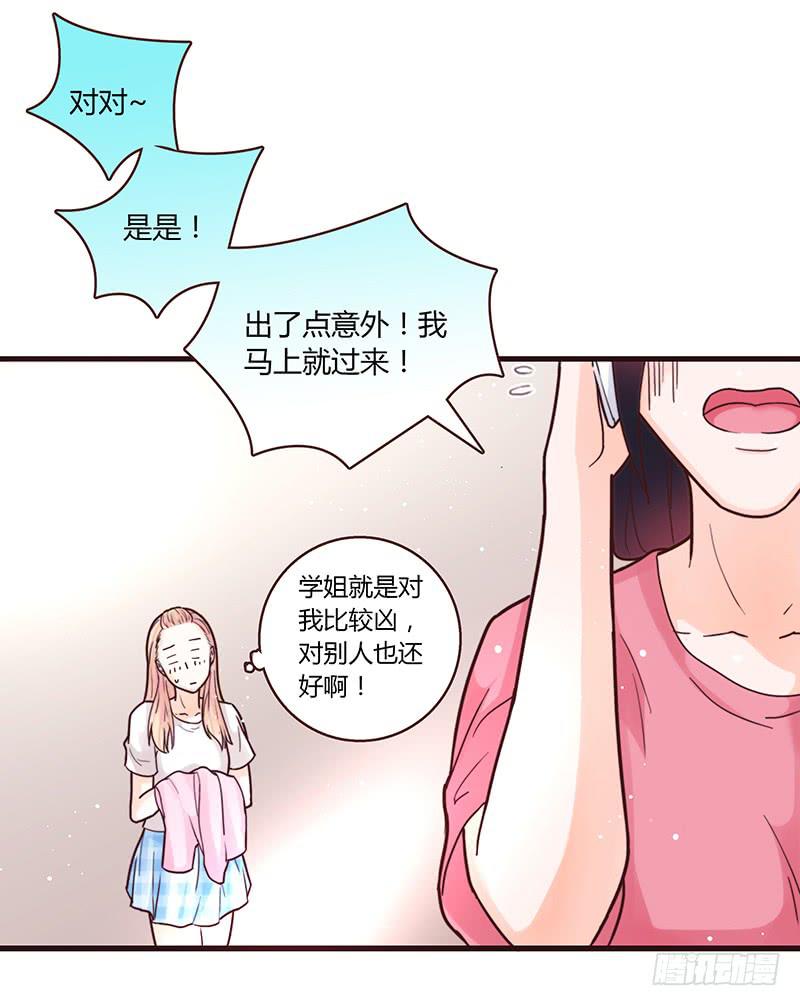 30话 变装秀(1/3)-第30话