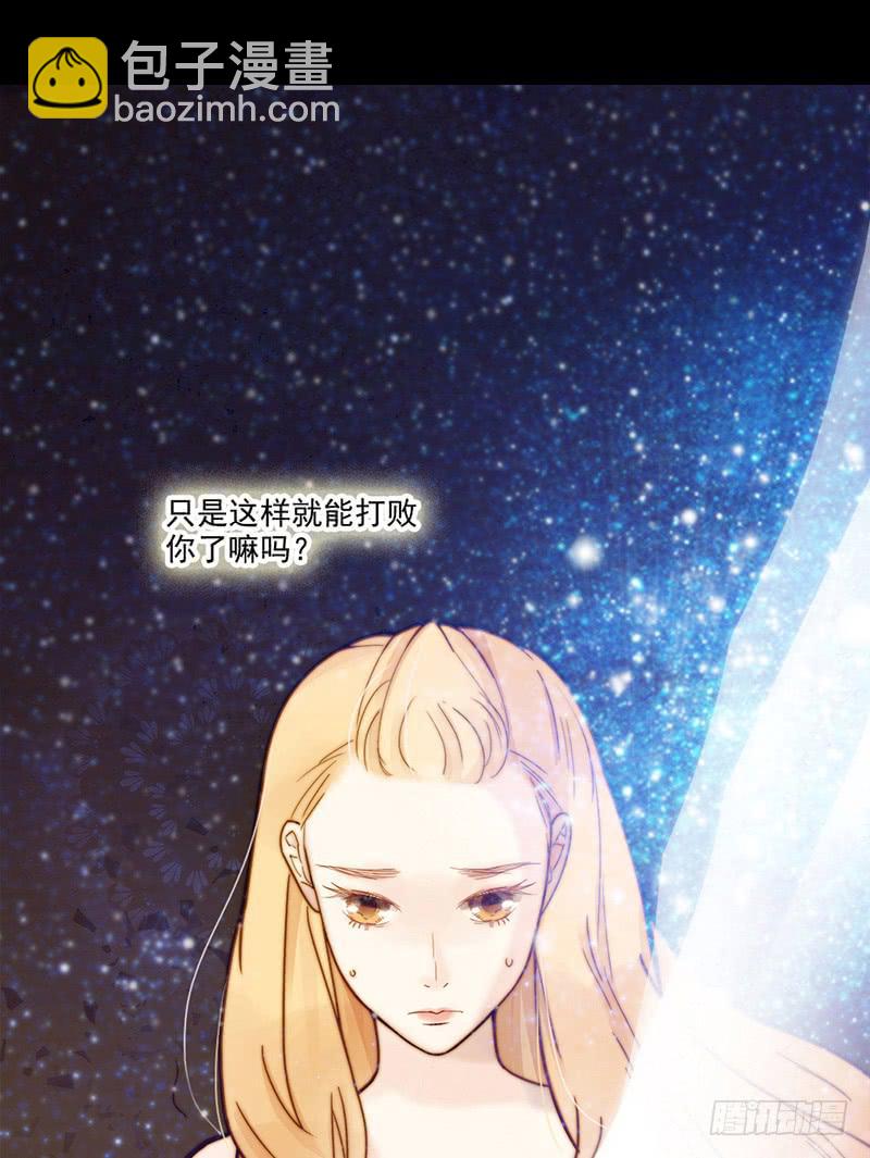 04话 白羊-第4话