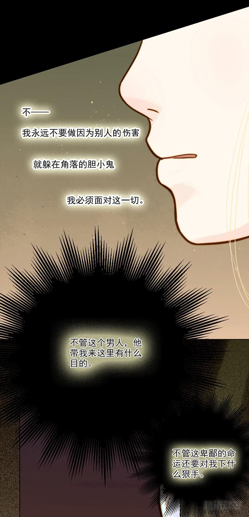 04话 白羊-第4话