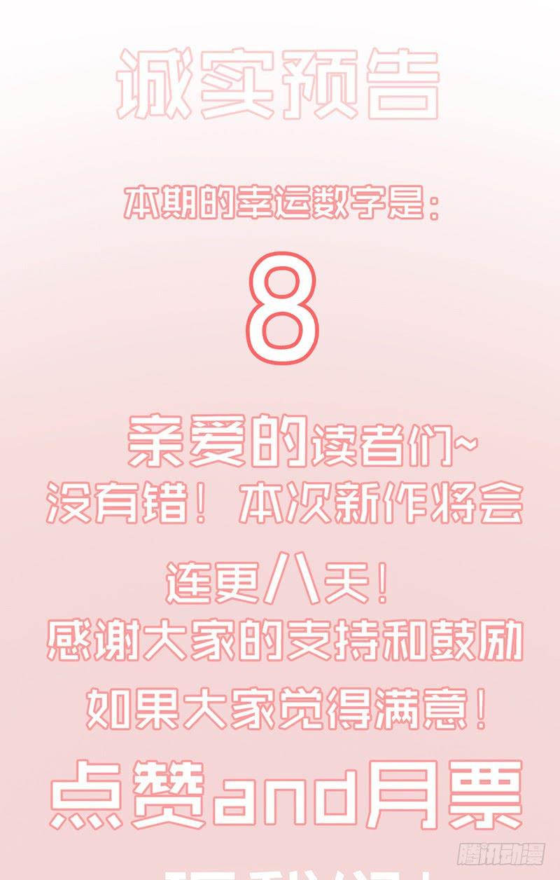 04话 白羊-第4话