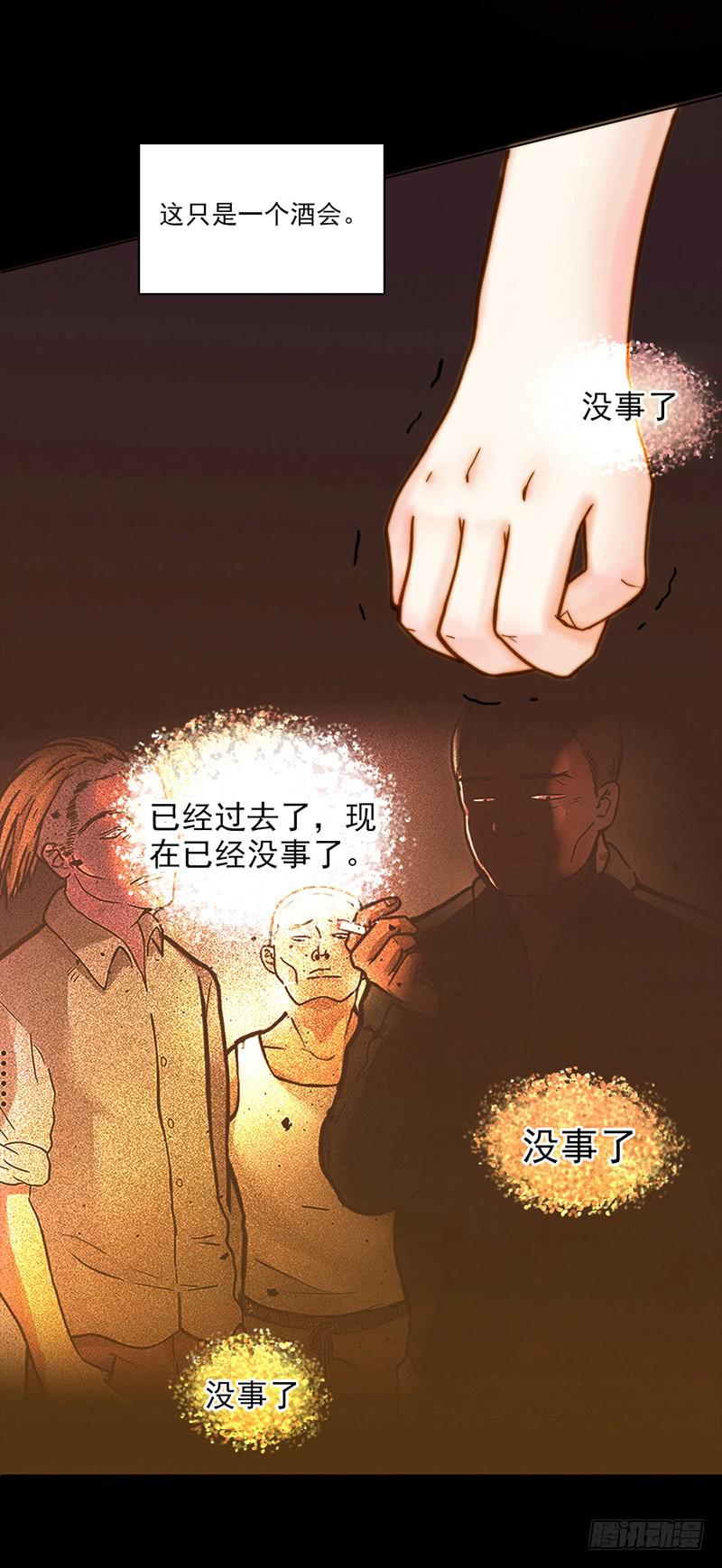 04话 白羊-第4话