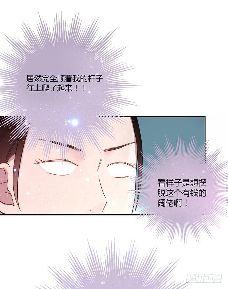 32话 一夜爆红(1/3)-第32话