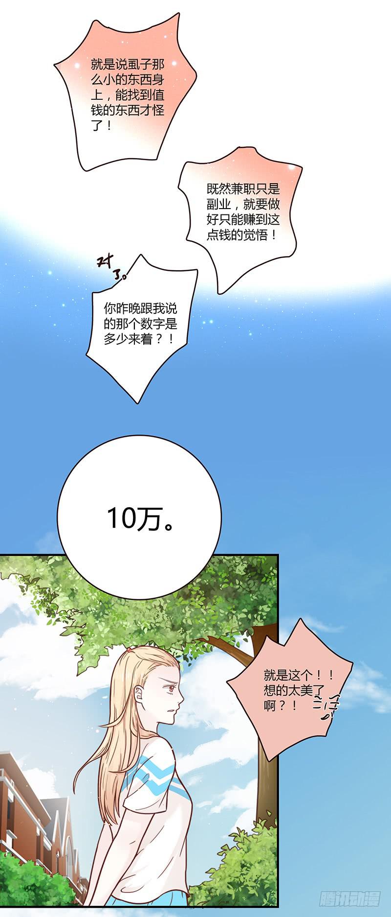 32话 一夜爆红(1/3)-第32话