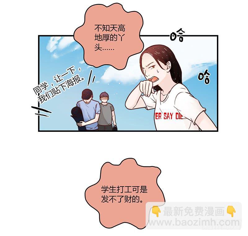 32话 一夜爆红(1/3)-第32话