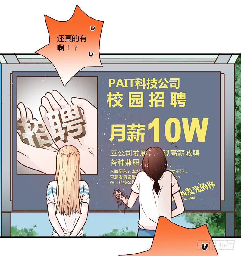 32话 一夜爆红(1/3)-第32话