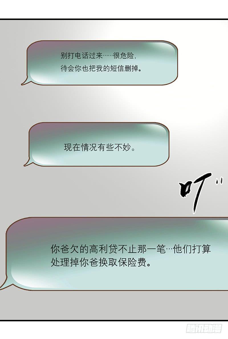 32话 一夜爆红(1/3)-第32话