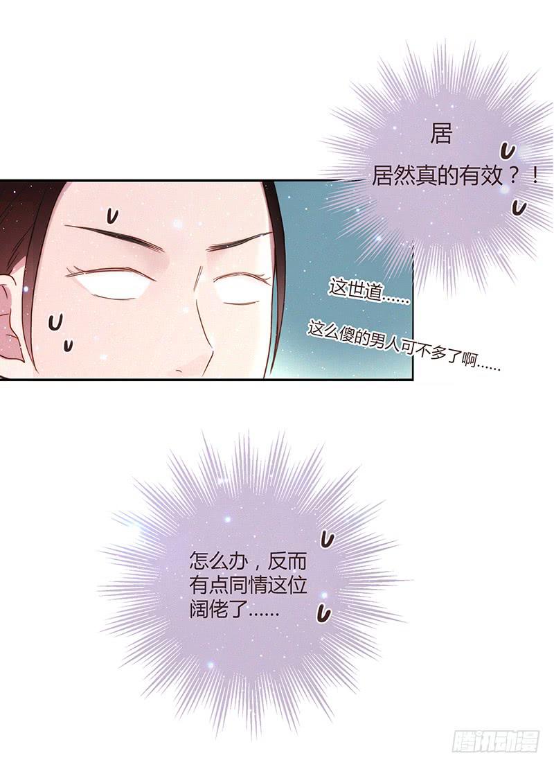 32话 一夜爆红(1/3)-第32话