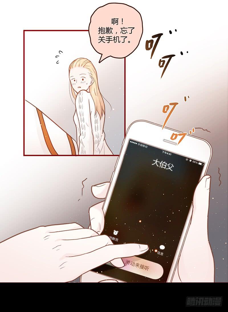 34话 爸爸去哪儿了？(1/2)-第34话