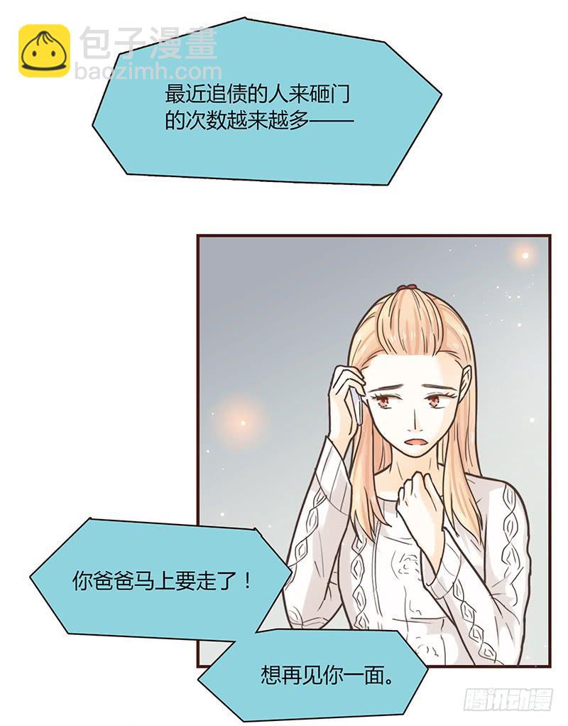 34话 爸爸去哪儿了？(1/2)-第34话