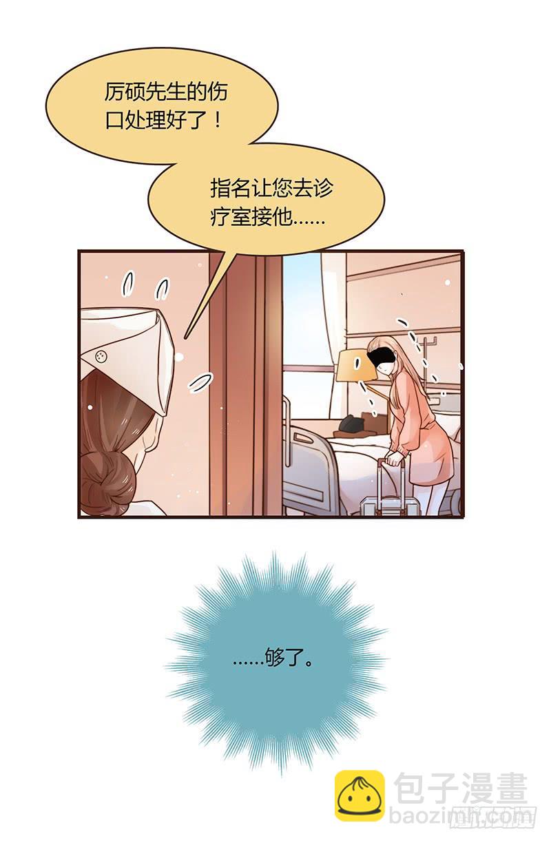 38话 浴室迷情（一）(1/2)-第38话