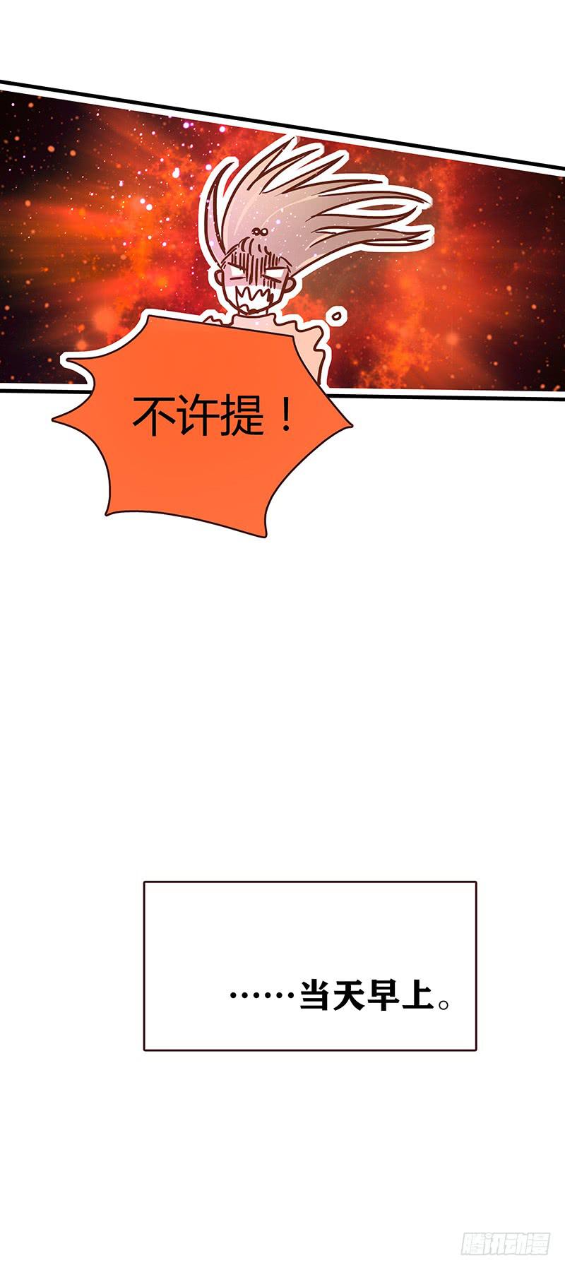 38话 浴室迷情（一）(1/2)-第38话