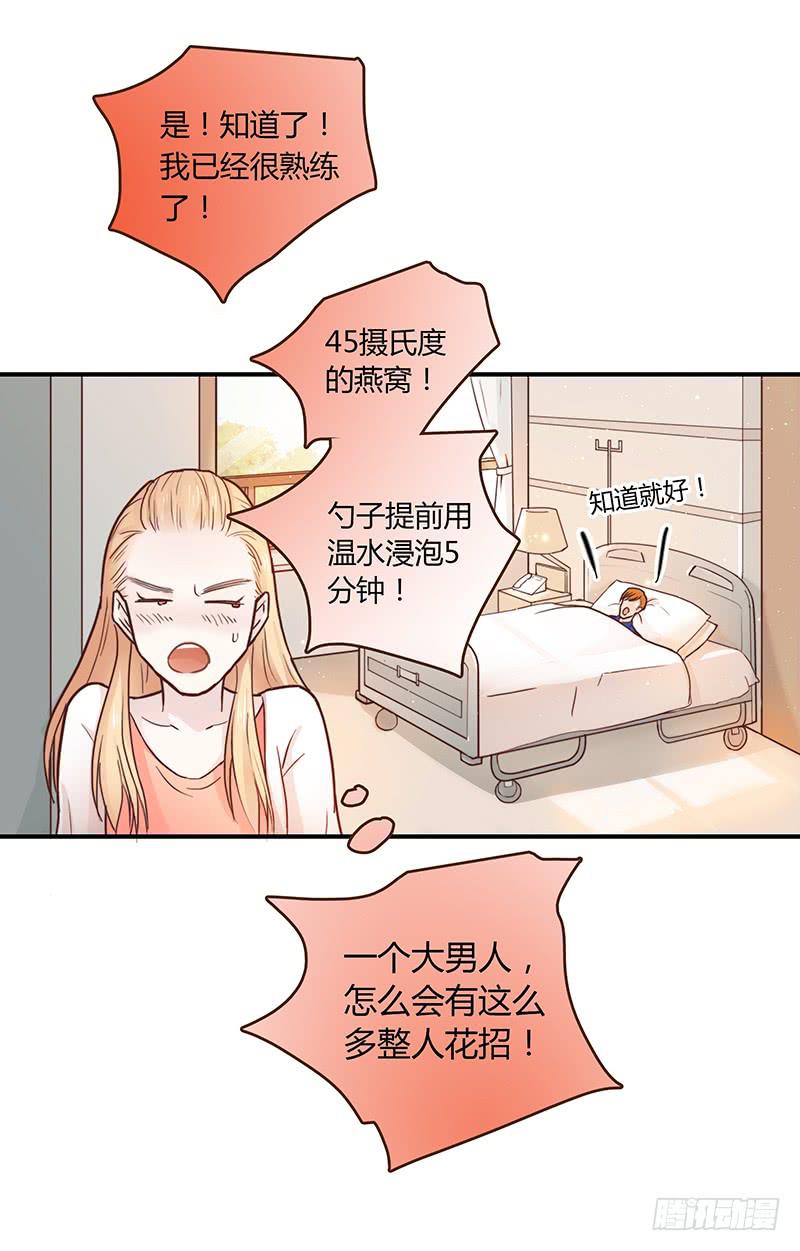 38话 浴室迷情（一）(1/2)-第38话