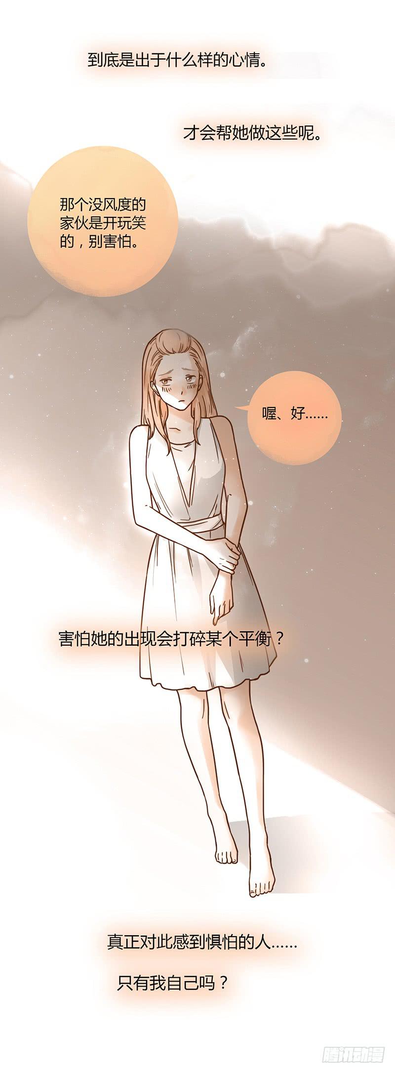 38话 浴室迷情（一）(1/2)-第38话