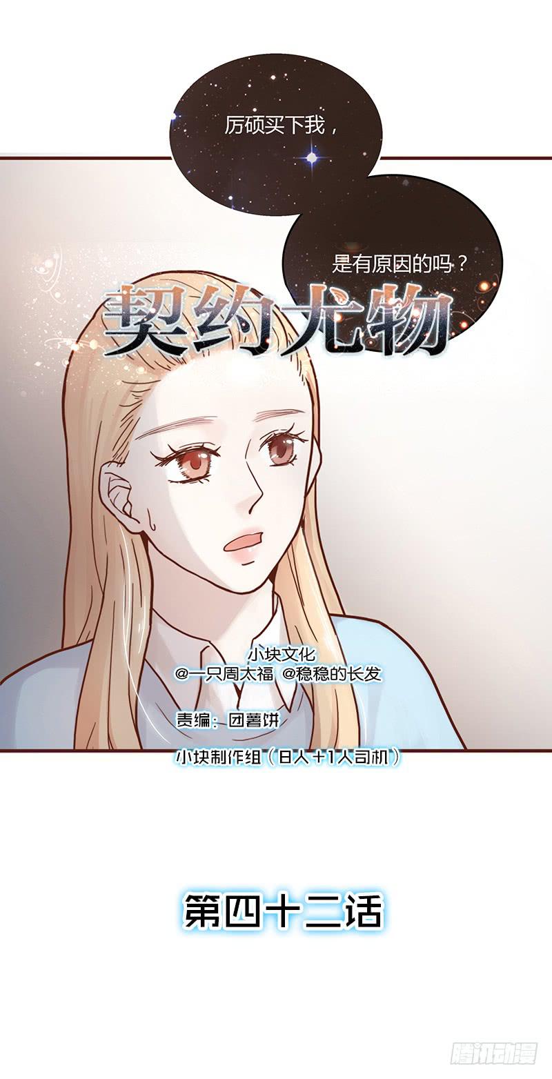 42话 蓉蓉的记忆(1/2)-第42话