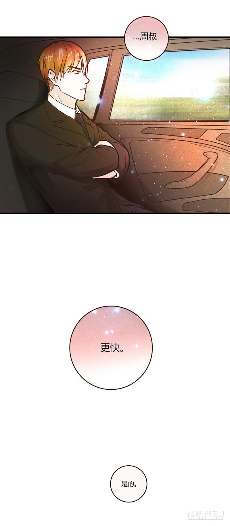 42话 蓉蓉的记忆(1/2)-第42话