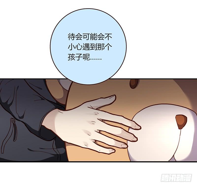 最差勁的癡情 - 42話 蓉蓉的記憶(1/2) - 5