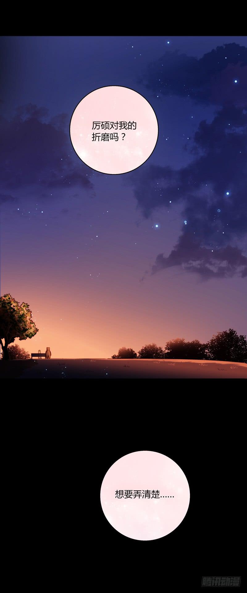 44话 深渊般的纠葛(1/2)-第44话