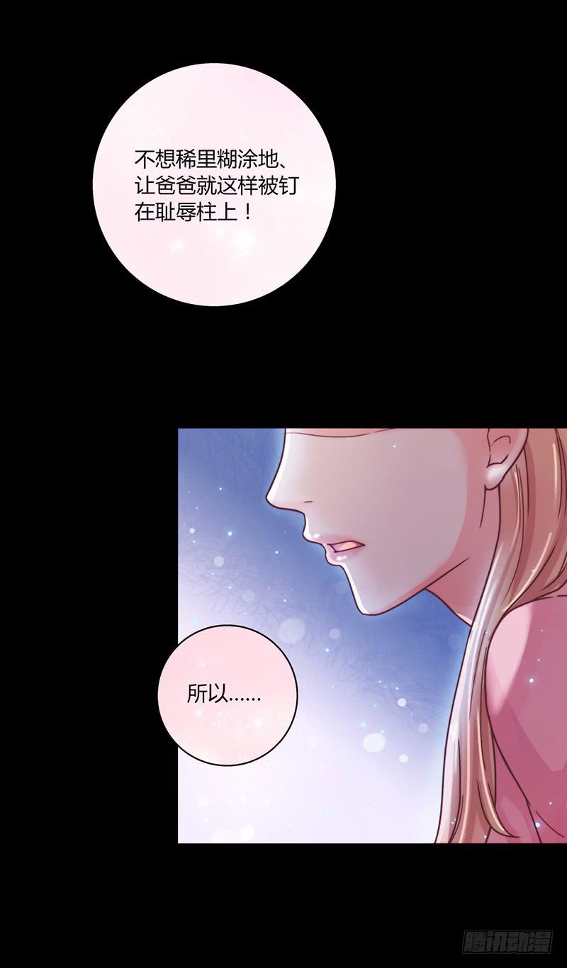 44话 深渊般的纠葛(1/2)-第44话