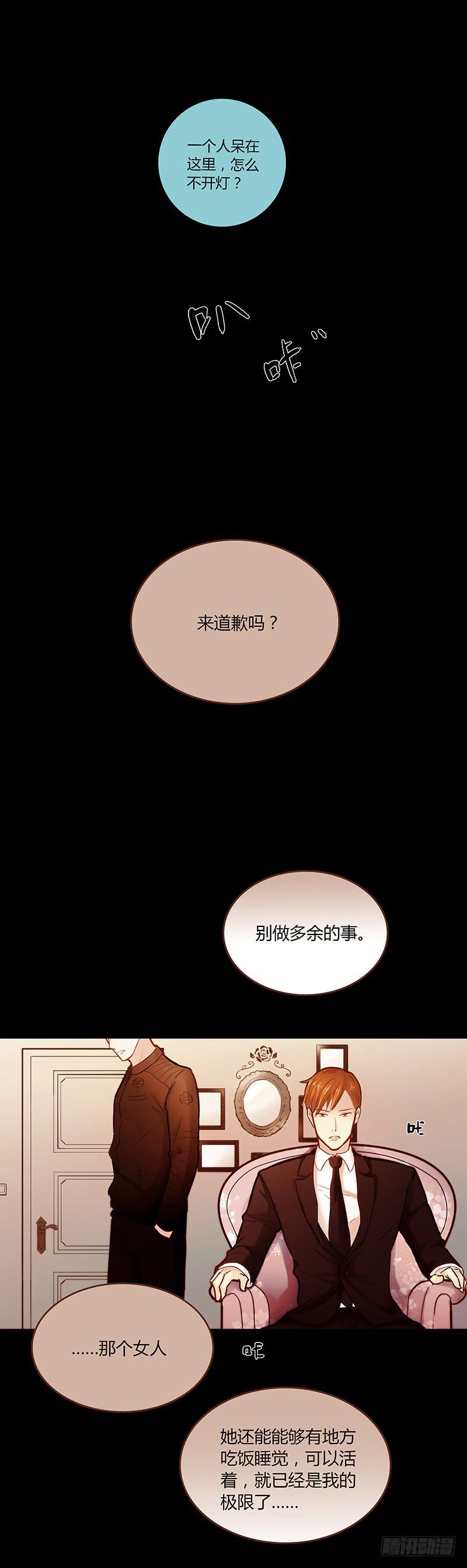 44话 深渊般的纠葛(1/2)-第44话