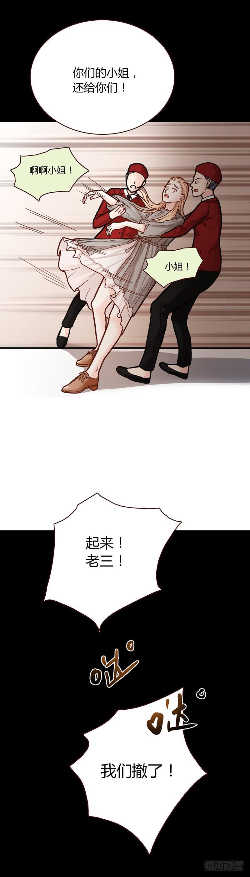 46话 落单的公主(1/2)-第46话