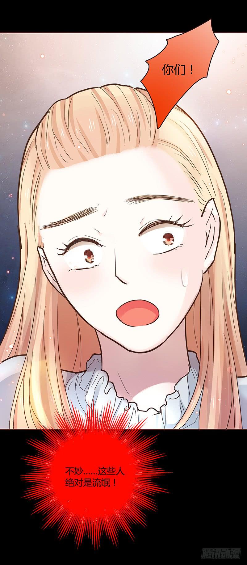 46话 落单的公主(1/2)-第46话